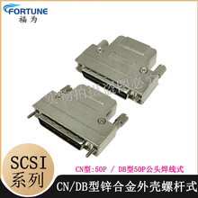 SCSI50P�B����CN��50/50��F���ݗUʽ���^����DB��50/50о���^