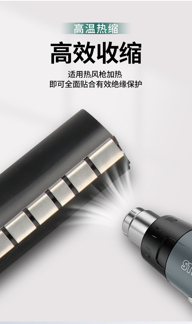 拉链式热缩管_08.jpg