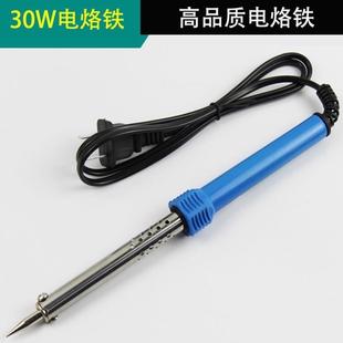 Electric Soldering Iron Household Set Soldering Iron Repair Welding Pen Soldering Iron 60W Student Digital Repair Tool 30W