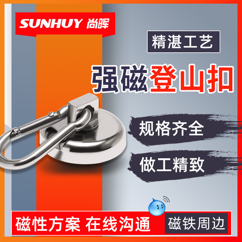 Strong magnetic mountaineering buckle magnet suction cup bathroom curtain tent magnetic buckle strong magnetic suction cup hook can be rotated