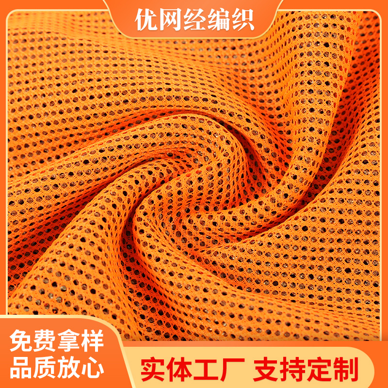 荧光红竖条网眼布户外透气休闲运动服装箱包里布T恤面料网眼布