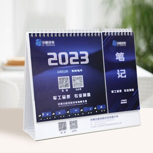 台历定制日历来图定做企业广告台历设计印刷制作创意商务办公桌面-阿里巴巴