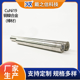 ������·��CuNi19�~懺Ͻ�� �͟��͸��g���ĺϽ��A��