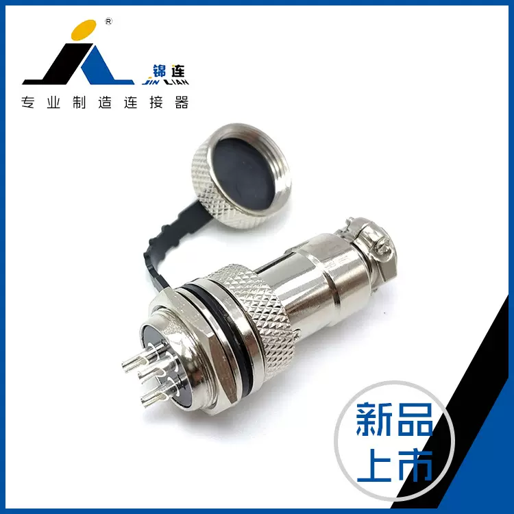 厂家供应航空插头YL1-16正装圆形连接器2-10芯航空插座防水连接器