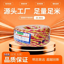 ���˼����p�g��/����  ZC-RVS-2*2.5ƽ�� �S�����l