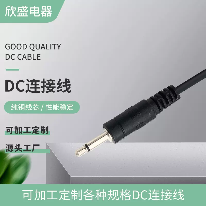 DC2.5音频电源线 2.5音频单声道充电线 3.5音频2.5音频输出电源线