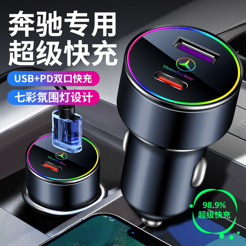 奔驰GLB220专用200车载充电器点烟器转换插头超级快充用品汽车