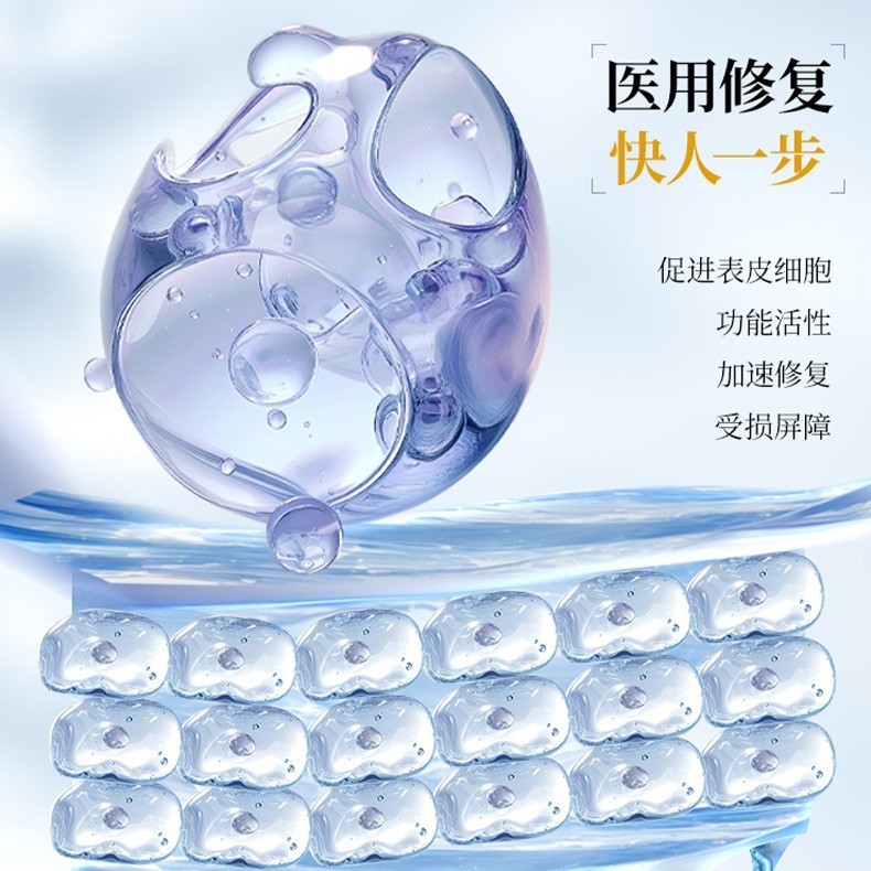 医用冷敷贴械字号美容院专用拓客修护敷料术后补水面膜医用级修复|undefined