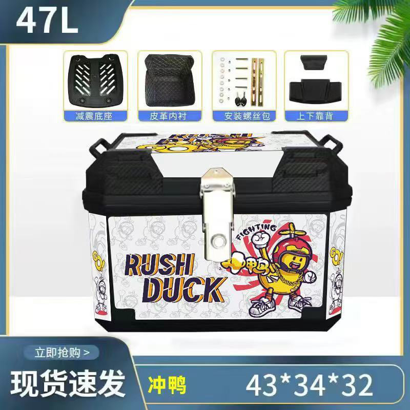 大容量后备箱铝合金大号踏板车电动车通用摩托车尾箱非行李箱|undefined