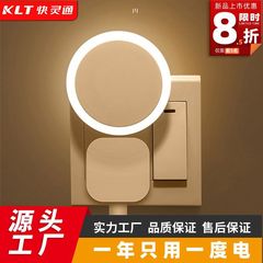 小夜灯插电智能光控感应灯夜光灯卧室led灯具床头小夜灯儿童睡眠