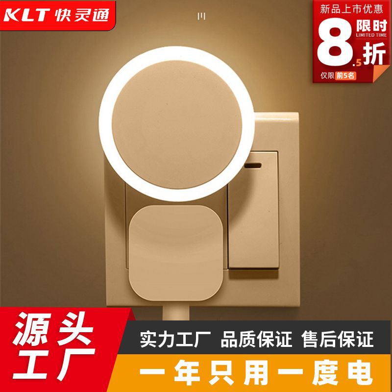小夜灯插电智能光控感应灯夜光灯卧室led灯具床头小夜灯儿童睡眠|undefined