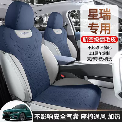 Modelə uyğun (Original) oturacaq örtükləri, Seat Cover Four Seasons Universal
