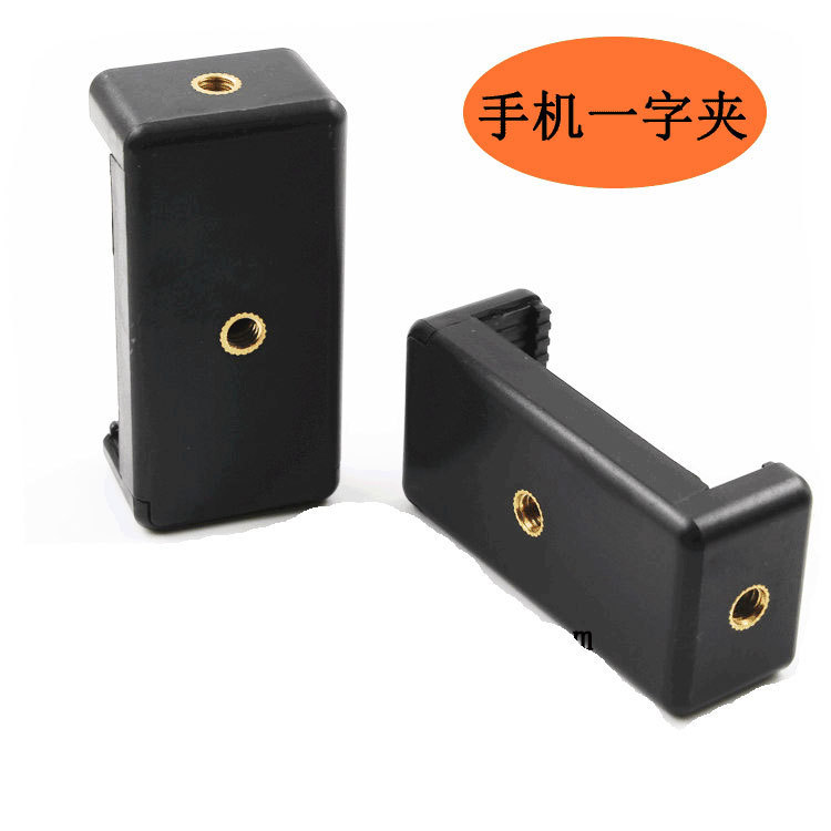 Mobile Phone Live Broadcast Bracket Clip Accessories Mobile Phone Clip 360 Degree Rotating Clip One-Word Clip E-Shaped Clip Double-Hole Telescopic Clip