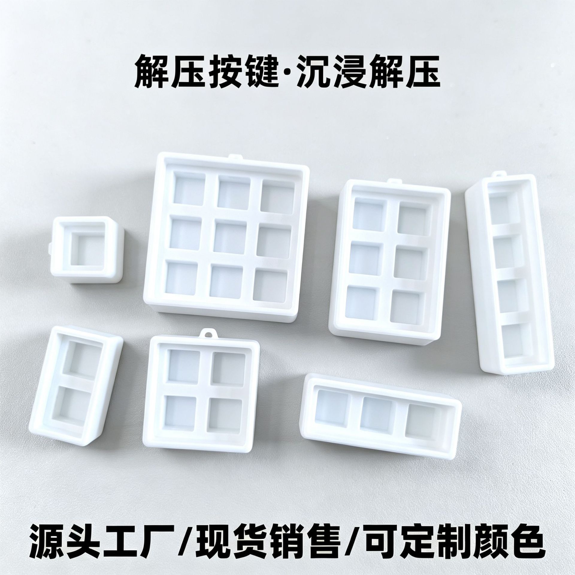 Cross-border stress-relief button tester base, 3D printed recessed press keychain pendant, stress-relief base shell accessory
