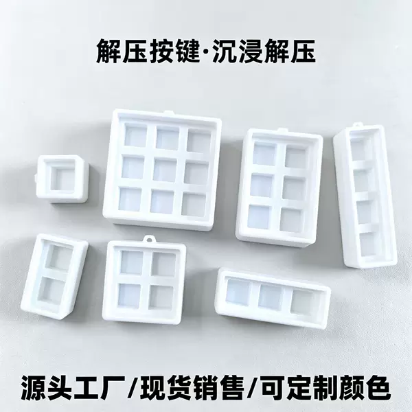 Cross-border stress-relief button tester base, 3D printed recessed press keychain pendant, stress-relief base shell accessory