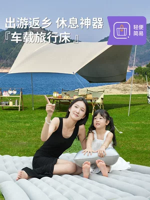 Vehicle-mounted inflatable bed: Sleeping Pad, Car Bed