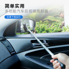 Car rearview mirror cleaning tool car reversing mirror wiper multifunctional stainless steel retractable wiper blade