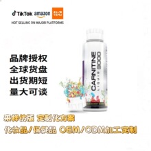 跨境保健品卡尼丁液补充剂CutlerNutritionLiquid Carnitine可oem