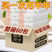 4层原木面巾纸厂家发货卫生纸300张整箱抽纸一件代发家用纸巾