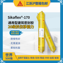 ����sikaflex170�۰������B�ͺ��ˮ�ܷ��z��׉T�����������մ�