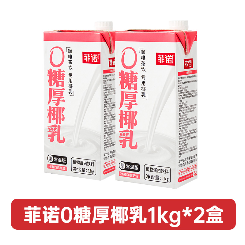 [핫셀링 모델] 무설탕 1L*2