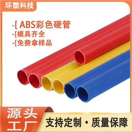 PVC管;ABS管;PP管