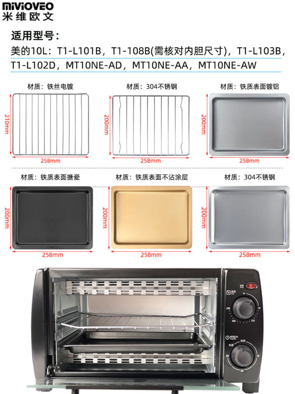美的電気オーブンに適したノンスティックパン 10/25/32/35/38/40 リットルステンレス鋼ベーキングパンベーキングラック|undefined