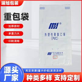 塑料编织袋;其他纸类包装;其他塑料包装