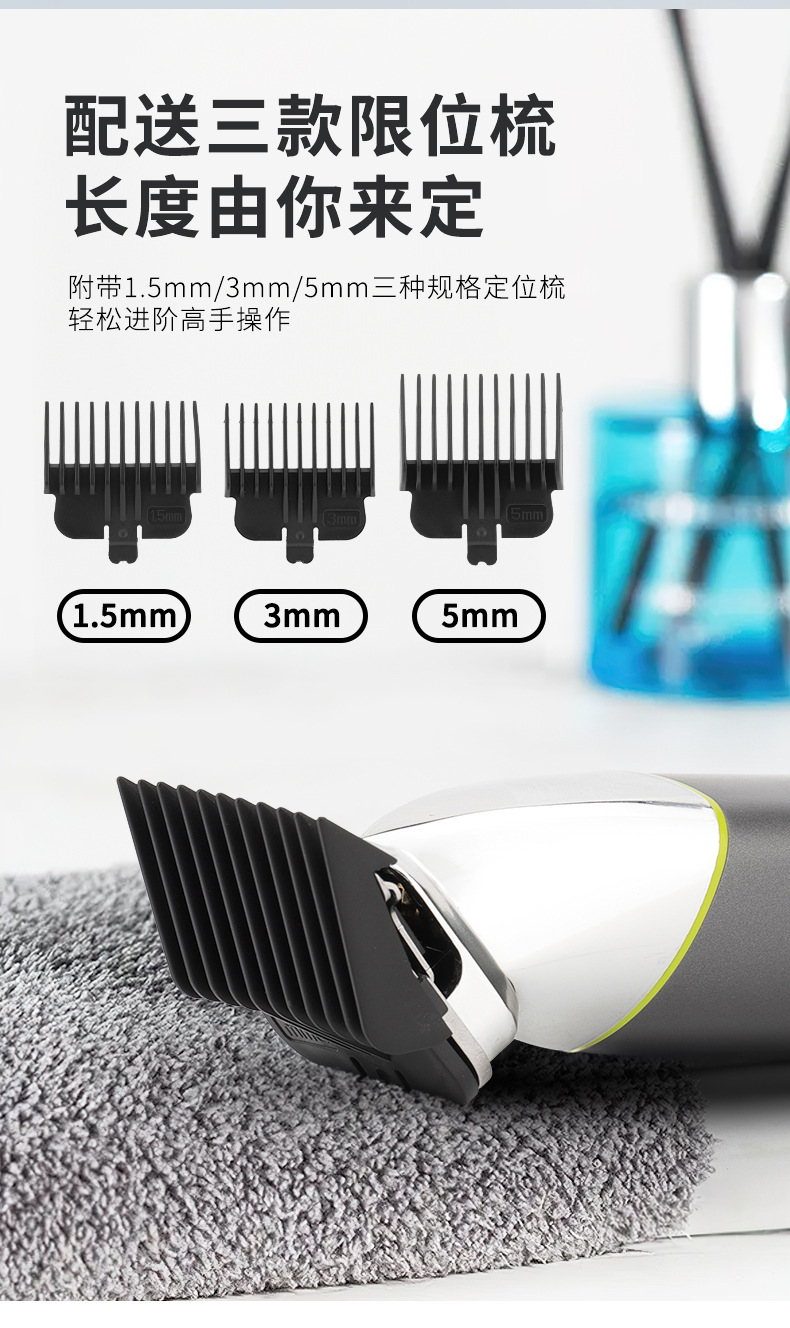 USB充电理发推子