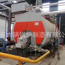 山西1吨天然气蒸汽锅炉生产厂家 山西2吨天然气蒸汽锅炉多少钱