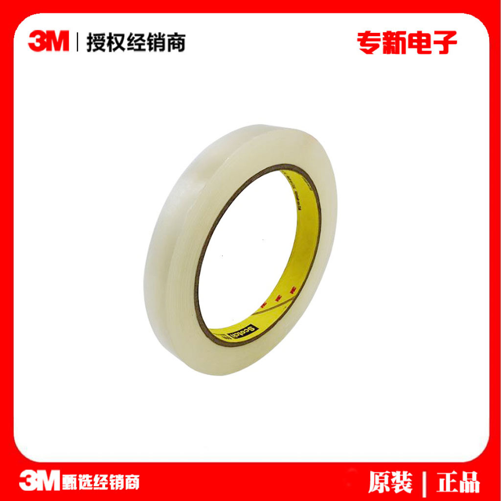 3M600透明测试胶带 磨砂错题高粘性白膜薄膜测试胶带19mm