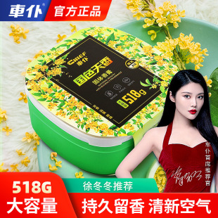 Car servant car perfume car solid balm car aromatherapy decoration car incense box car