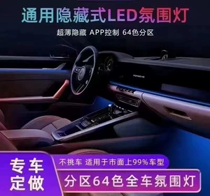 Avtomobil Salonu RGB Simsiz 64 Rəngli Mobil Telefonla İdarə Olunan Atmosfer İşığı