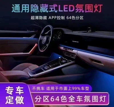 RGB simsiz 64 rəngli mobil telefonla idarə olunan avtomobil atmosfer işığı