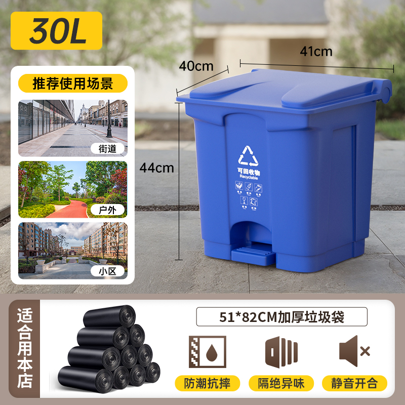 30L 파란색 [매우 두꺼운] - 분류 및 재활용 가능★무료 쓰레기 봉투 1개