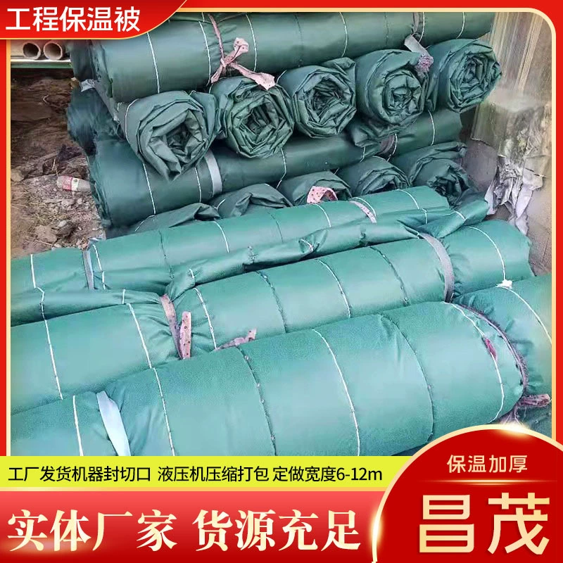 Оптовые поставки инженерного водонепроницаемого изоляционного одеяла, дорожного моста, бетонного защитного водонепроницаемого нетканого изоляционного одеяла