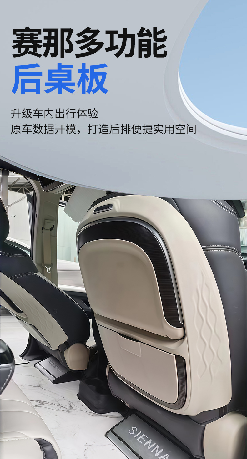 Suitable for Sienna car-mounted small table board, car modification multi-functional rear seat back table board, practical car folding table board