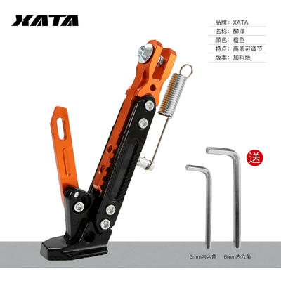 Fuying Xuying Eagle Patrol Eagle New: Motorcycle frame - aluminum-alloy-adjustable-length-side-support-orange