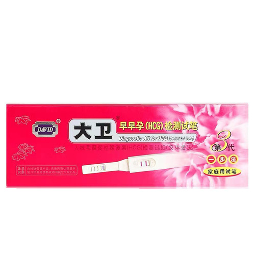 David series ovulation test strips, early pregnancy test strips, early pregnancy test kit, early pregnancy pen type high-precision detection (with urine cup)