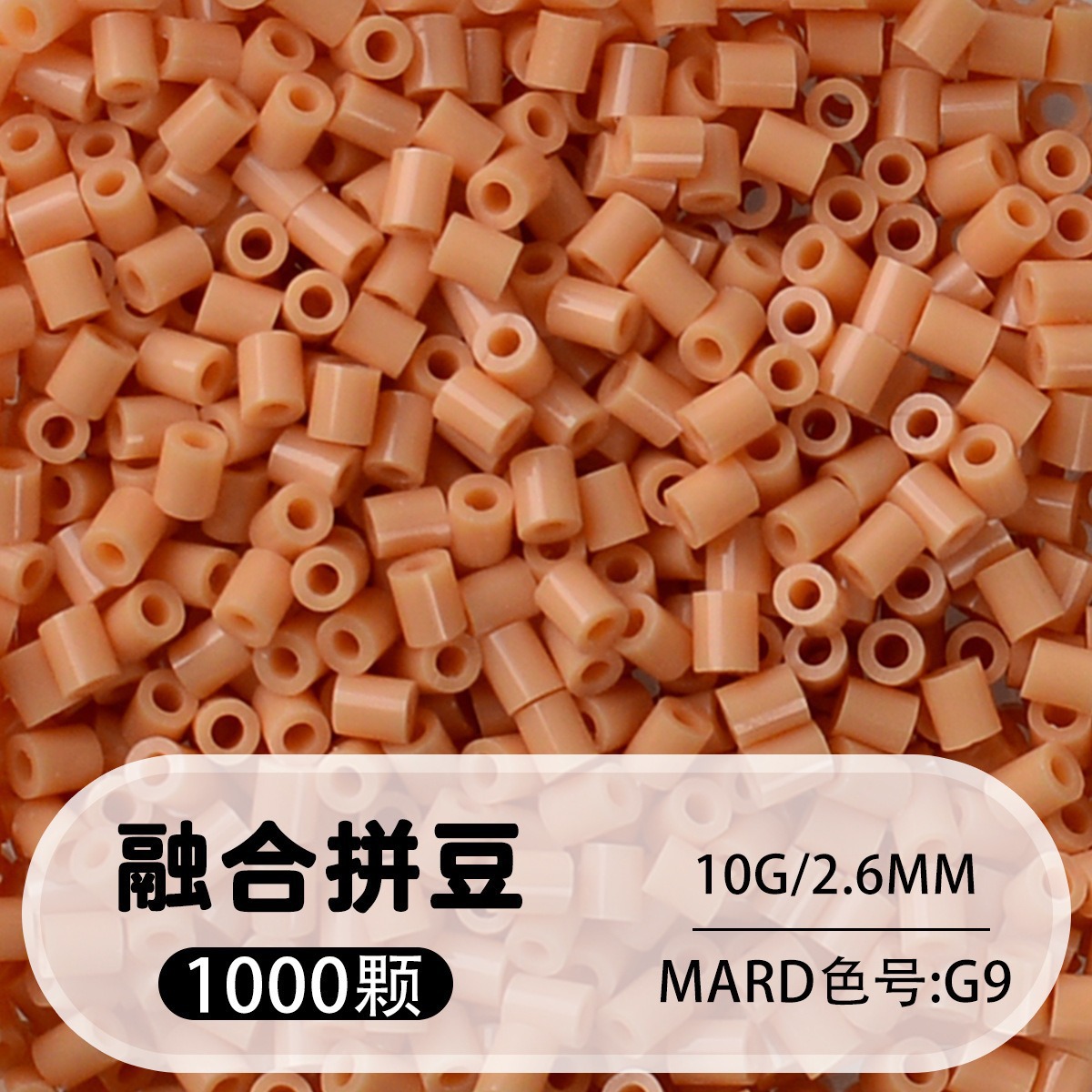 【g9】1000 capsules in bag/2.6mm【fusion bean】 / 10g/1000 capsules