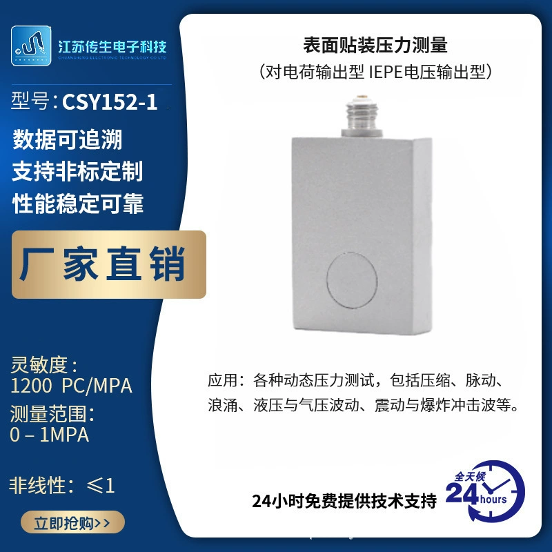 Производитель пьезоэлектрических датчиков давления для поверхностного монтажа на кварцевой основе, система для калибровки датчиков в замкнутом контуре