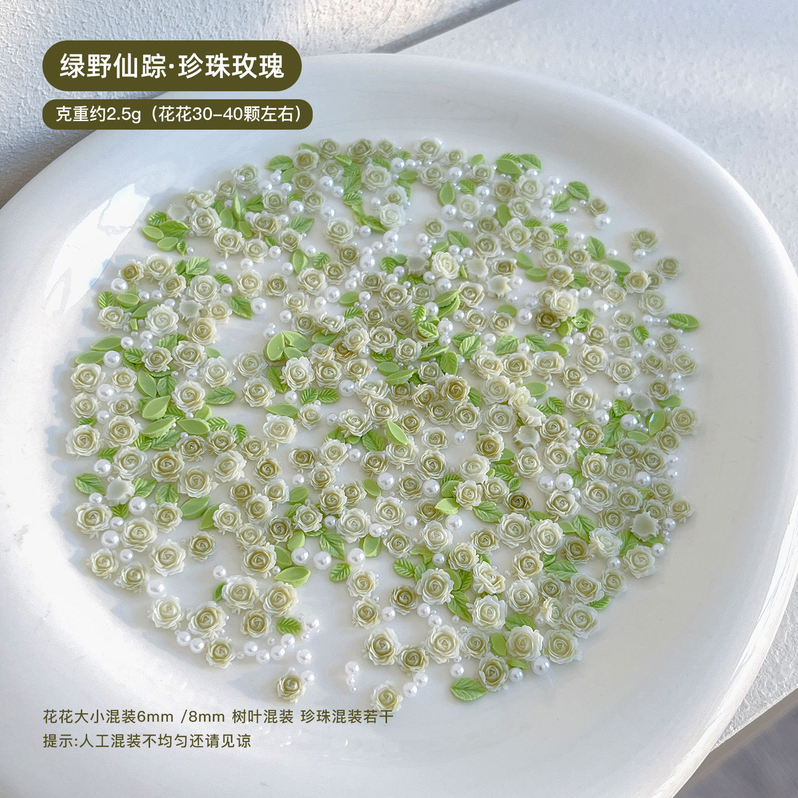 온스 진주의 마법사는 약 30-40 혼합 장미