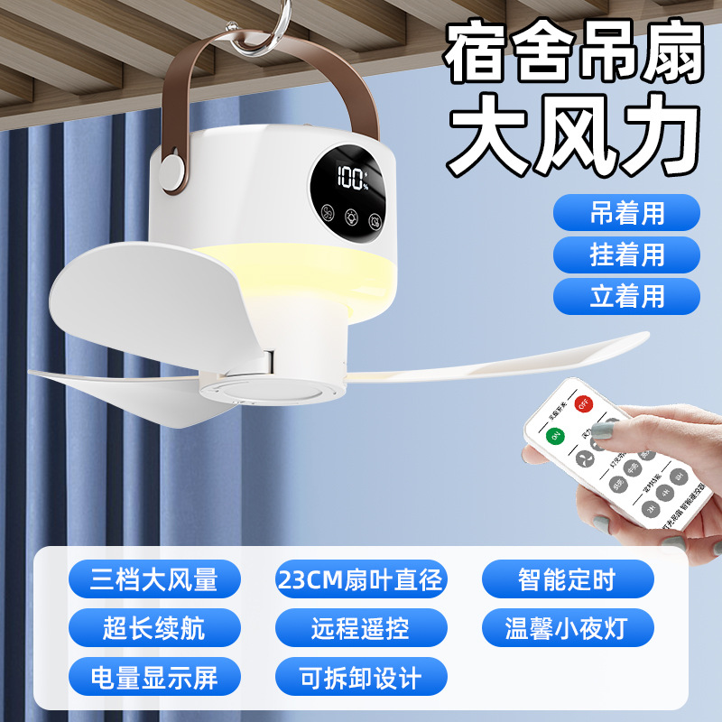 【灯光吊扇】（米色）
