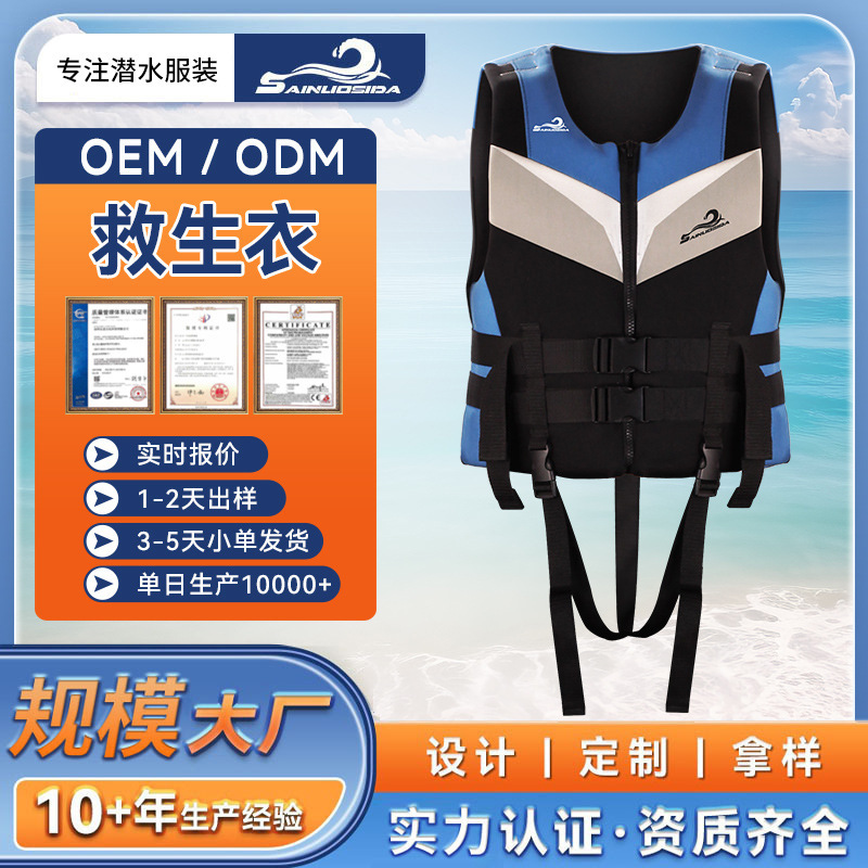 Wholesale Sea Fishing Life Jacket and Swimming Gear