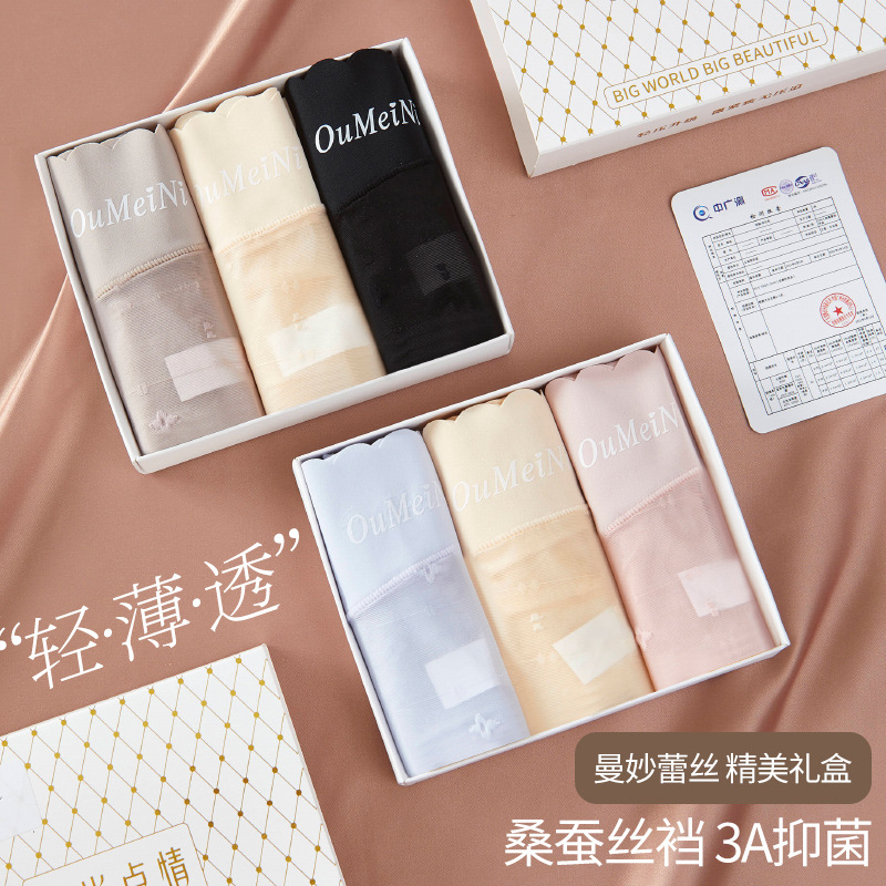 Ultra-thin, cool-feeling, breathable, soft, comfortable, highly elastic, seamless, bare-feel face mask, women's underwear, lingerie, briefs, thin style