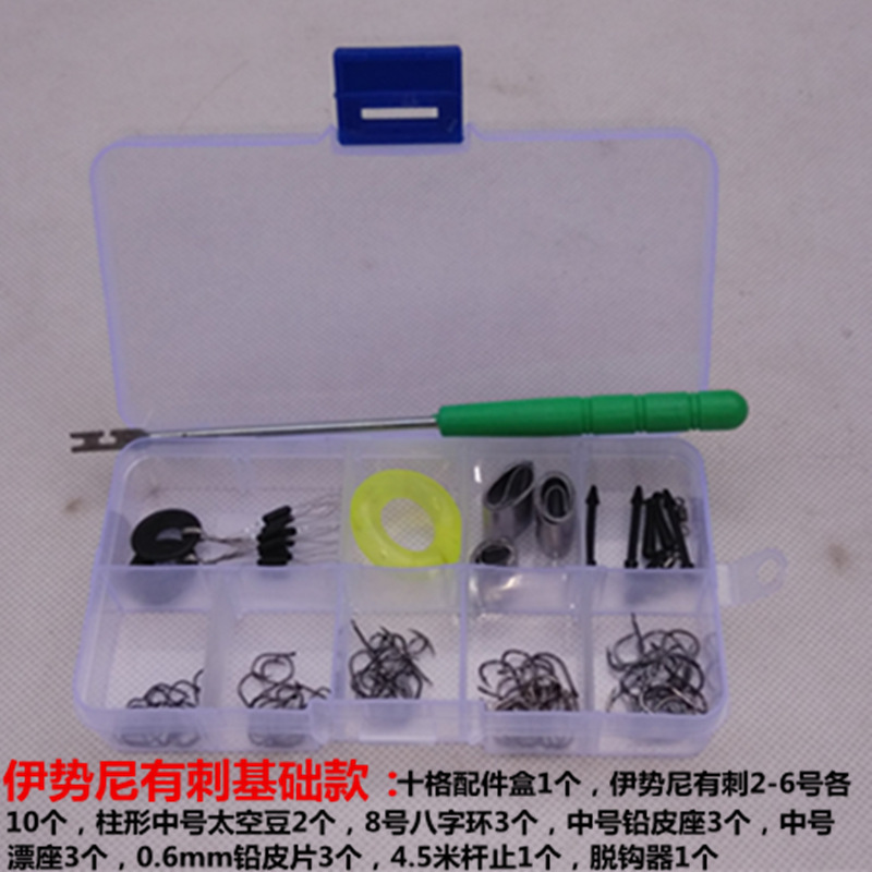 伊势尼有刺基础款主图