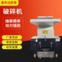 在线薄膜边角料破碎机