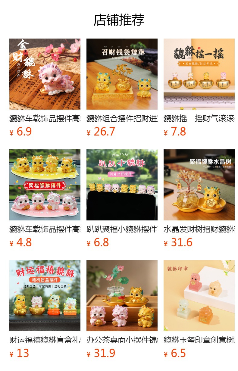 Pixiu Car Ornament Creative Car Decoration Ornament Car Accessories Dashboard Combination Decoration Set