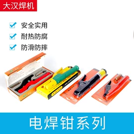 电焊机;等离子切割机;焊接材料附件