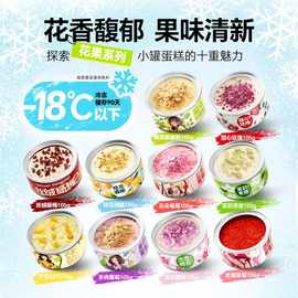 恬心日记盒子蛋糕动物奶油礼盒送女友网红甜品千层慕斯小罐子蛋糕